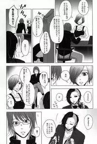 (C88) [NO MERCY. (Sora Mameko)] Boredom Bedroom (Tokyo Ghoul)