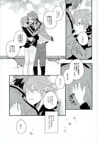 (Ware ga Te ni Hikigane o S11) [SONIC STAR (nico-momo)] Lost and Found (World Trigger)