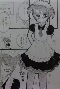 ばぶりーだーりん!