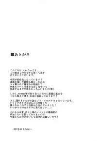 (C94) [Akairo Kurena (Kurenai)] Jeanne Alter to Ecchi Shitai!! (Fate/Grand Order)