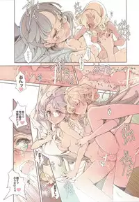 (COMIC1☆7) [70 Nenshiki Yuukyuu Kikan (Ohagi-san)] Magic Knight no Shiroi Are (Magic Knight Rayearth)