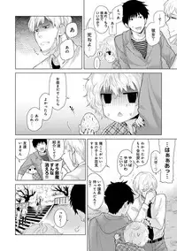 [Shiina] Noraneko Shoujo to no Kurashikata Ch. 1-16