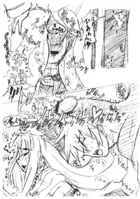 [Se Bone (Sakibashiri Jiru)] Daisuki Nipponichi! (Puppet Princess of Marl's Kingdom, La Pucelle)