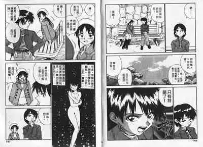 Shin Smile | 純情辣美眉