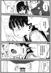 (COMITIA102) [Rinjuu Circus (Haguhagu)] Konoha Koigokoro ~Sensei ni Koi suru Shoujo~ [Chinese] [脸肿汉化组]