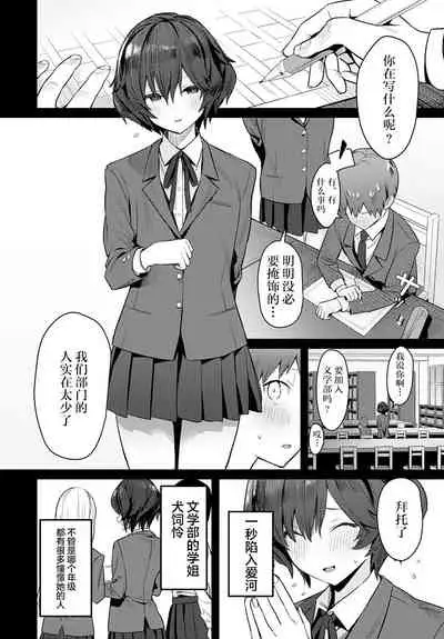 Otonashi Ookami - The Quiet Wolf