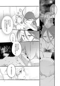 [Niratama (Sekihara)] Akumu no Rakuen [Digital]