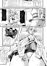 [Metabocafe Offensive Smell Uproar (Itachou)] Koko de Surutte Hontou Desuka? (Oshiete! Galko-chan) [Digital]