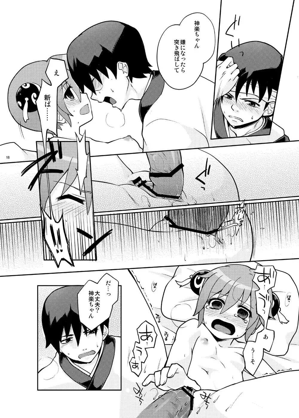 Naisho Banashi Vol. 1-2