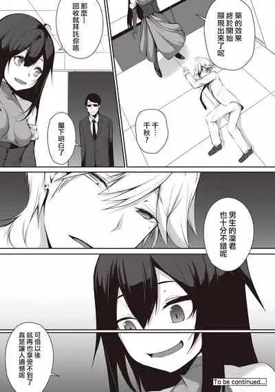 Ore wa Kyou kara Cinderella Aite wa Otoko. Ore wa Onna!? Ch. 1-8