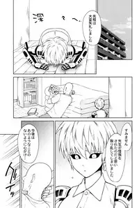 [TK-Brand](Nagi Mayuko) My disciple ♀ (19) is too brave to live (One-Punch Man)