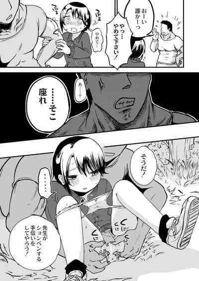 COMIC Kaien VOL.02