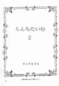 (C47) [Chandora & LUNCH BOX (Makunouchi Isami)] Lunch Box 10 - Lunch Time 2 (Darkstalkers, Bishoujo Senshi Sailor Moon)
