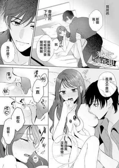 Naoya-kun wa hoshigaru made wa te o dasanai|在我想做之前尚弥君不会出手