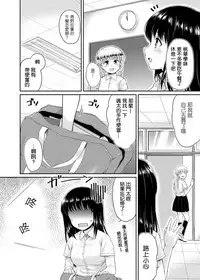 [Yoshino (Kikuduki Taro)] Sae-chan to, Boku After Story [Chinese] [肥宅手天使個人漢化] [Digital]