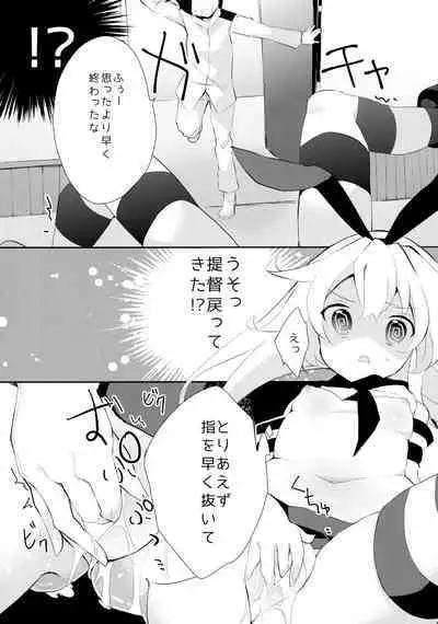 Yappari Shimakaze ga 1-ban!