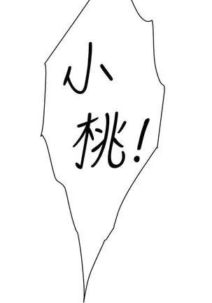 S-Mate 1-94 官方中文(連載中)