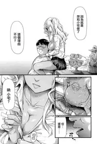 [Shiki Takuto] Gyaru to Tomodachi Hajimemashita - Become Friends with Gal (COMIC Mugen Tensei 2016-09) [Chinese] [無邪気漢化組]