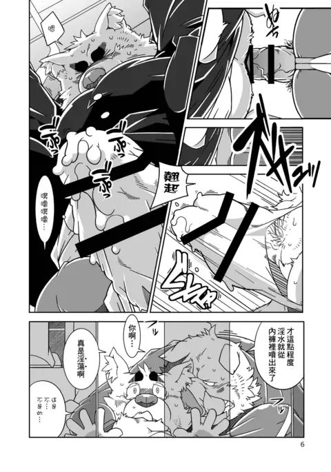 Chinchin densha | 雞雞電車