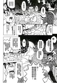 [Gorgeous Takarada] Cannon Sensei Tobashisugi Zenbu Shasei Shi!! | 佳能老師真是太狂了 [Chinese]