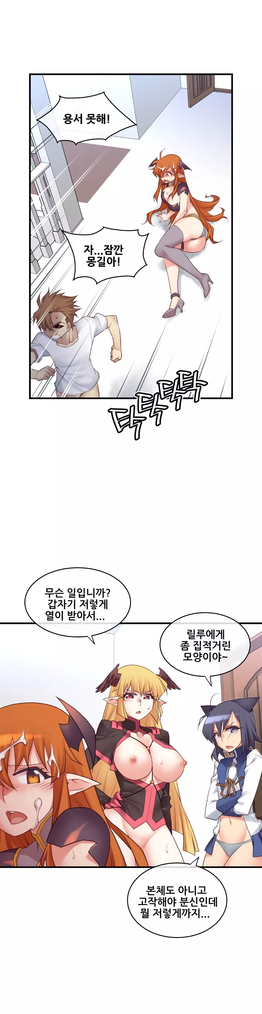 Master in My Dreams Ch.90-120