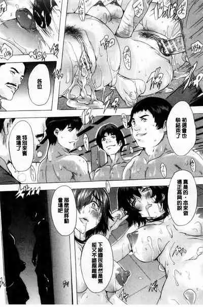 [Natsuka Q-ya] 24-jikan Kyousei Hatsujou Kokumin Bitch-ka Keikaku | 24時間強制發情 國民淫女化計畫 [Chinese]