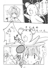 (C54) [Asanoya (Various)] Genkikko 2 (Various)