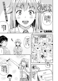 COMIC Unreal 2013-08 Vol.44 [Digital]