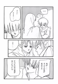 [PROTONSAURUS] LUCIFER KAIKI