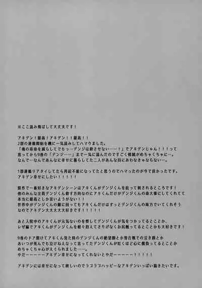 Ore no Iu Koto wa Sunao ni Kike - Listen to Me Plainly.