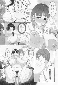 (成年コミック) [池松] スウィーツガール