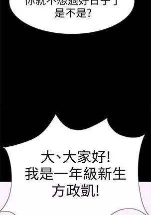 校园live秀 1-30 中文翻译（更新中）