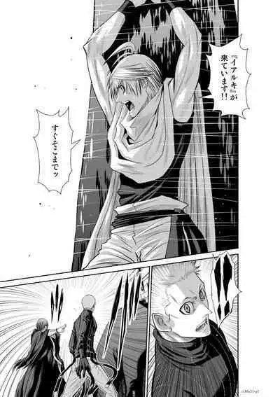 『地上100階』71-74話特別版