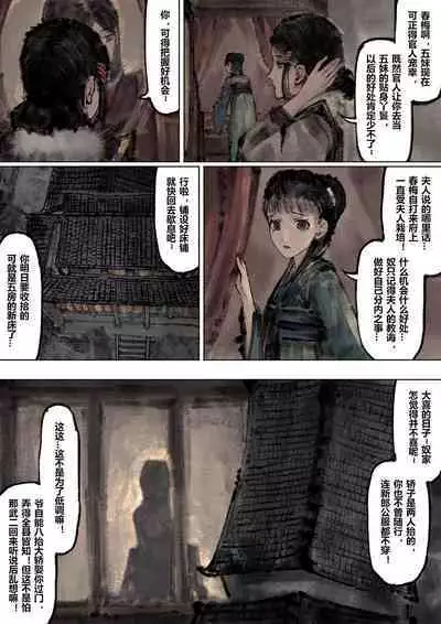 金瓶梅 1-20+番外