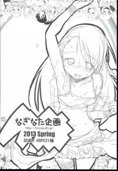 (CiNDERELLA ☆ STAGE) [Naginata Kikaku (Hirowa Nagi)] Tawawa Fruits (THE IDOLM@STER CINDERELLA GIRLS)