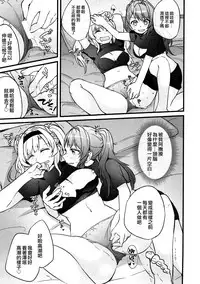 (C93) [Hatakewotagayasudake (Mikanuji)] Suki na Ko to wa Ecchi ga Shitai | 喜歡的人在身邊就想做色色的事情 (Granblue Fantasy) [Chinese] [EZR個人漢化]