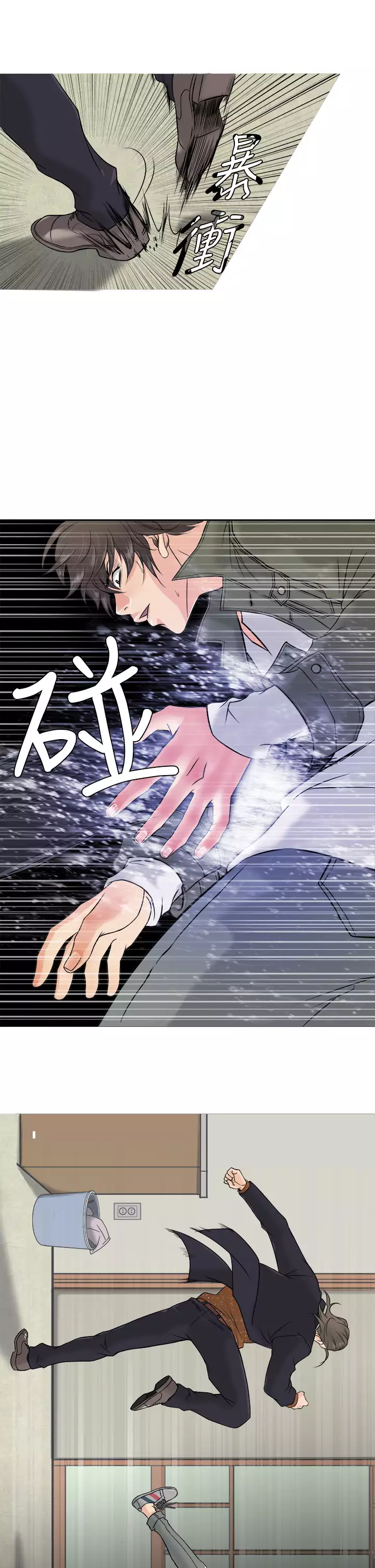 Heaven Ch.1~6 中文