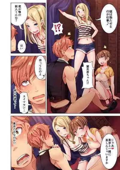 [Kira Hiroyoshi] Cin Pub! ~Anoko o Ikaseru no ga Ore no Oshigoto~ 1-3