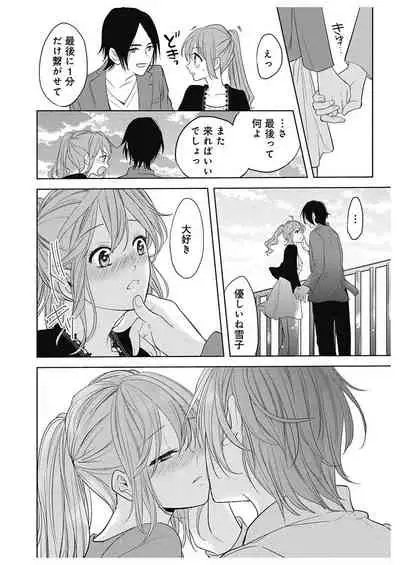 ふとんとこたつ～愛用の寝具が擬人化したら、恩返しに愛されまくる逆ハーレムが待っていました～