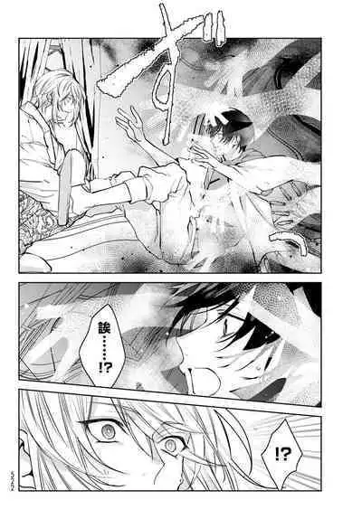 [Ozaki Kaho] Noisy Roommate ~Ie Nashi ni Natta node Ikemen to Kaiitsuki Bukken de Doukyo Hajimemashita~ | 我的怨种室友 Ch. 1-7(上+下) [Chinese] [苍蓝神烦汉化组x冒险者公会] [Digital]