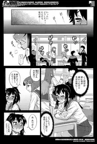 [Katou Jun] Avatar Trans! 1-11