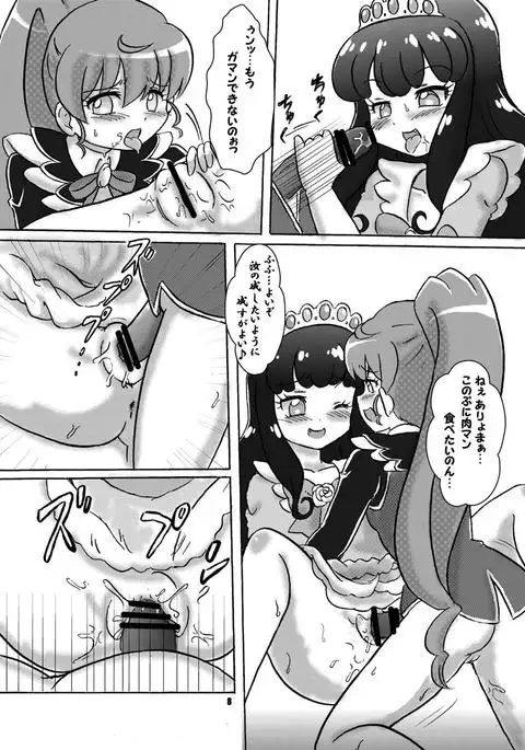 LOVE☆でびっ! プリパラ