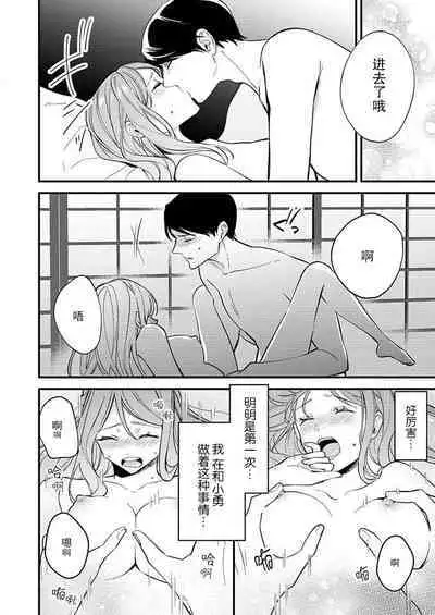 [Oko yomiko] Hon'nō no koi saku Taishō no yoru… 〜 osananajimi a wa haikaramusume Ō o ichizu ni motomeru | 在大正夜晚盛开的本能之恋…～青梅竹马α对时髦女孩Ω一心一意的追求 (絶倫αに愛を乞え。【TLオメガバースStory】) [Chinese] [莉赛特汉化组]