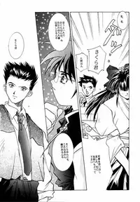 [Jiyuugaoka Shoutengai,Karashi Mentaiko (Yoshida Goten,Kaikou Sen,Hiraki Naori)] MENTAIKO sakura taisen (Sakura taisen)