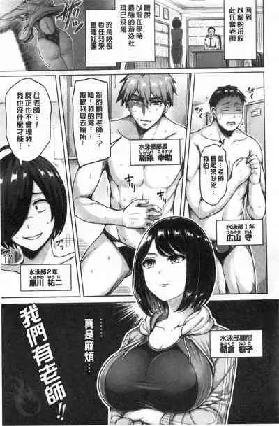 [Okumoto Yuuta] Pai Parade | 女乳 鑑賞品評 [Chinese]