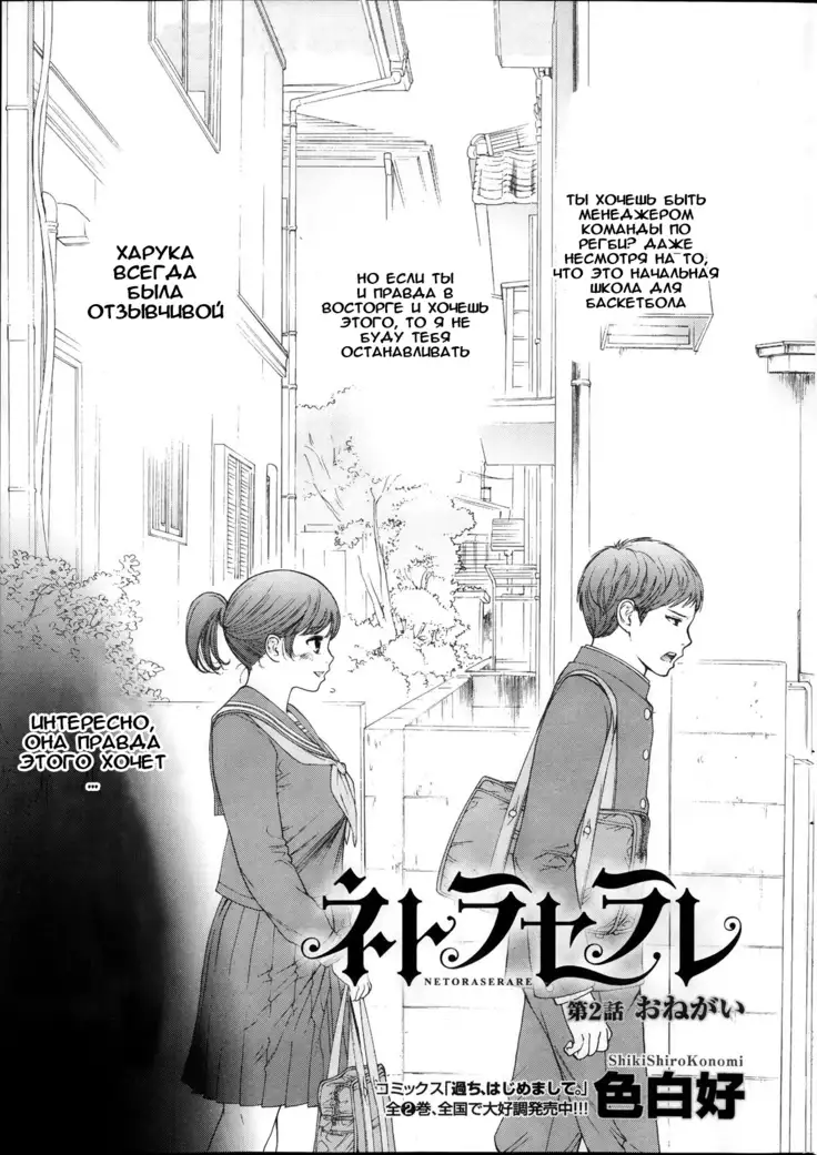 Netoraserare Ch. 1-13