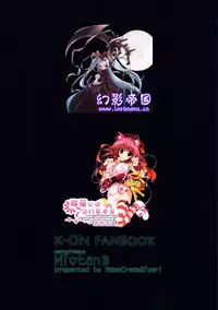 (SC45) [Nama Cream Biyori (Nanase Meruchi)] Mio-tan! 3 (K-ON!) [Chinese] [神风汉化组]