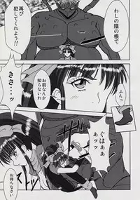 [Nazo no Akanekokan (Kuroneko Nigou, Kuroneko Reigou)] 謎の赤猫団 8 淫獣大聖戦 成人向 Twin Angel War 捌 黒玉責地獄篇 (Injuu Seisen Twin Angels)