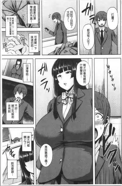 [Ozy] Chijo One! | 痴女大姊! [Chinese]