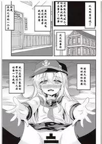 (C88) [Achromic (Musouduki)] Loli & Futa Vol. 1 (Kantai Collection -KanColle-) [Chinese] [百花屋汉化组]